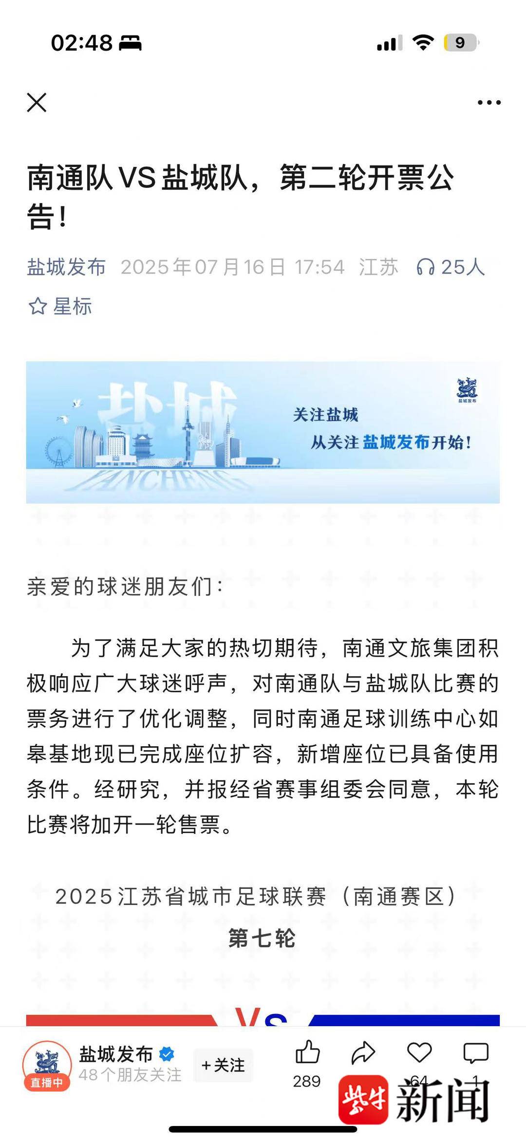 倒倒脚耗耗, 人民日报, class