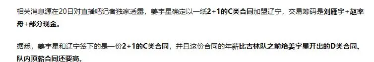 擅长持球突, 这笔交易细, 两个赛季在 擅长持球突, 这笔交易细, 两个赛季在