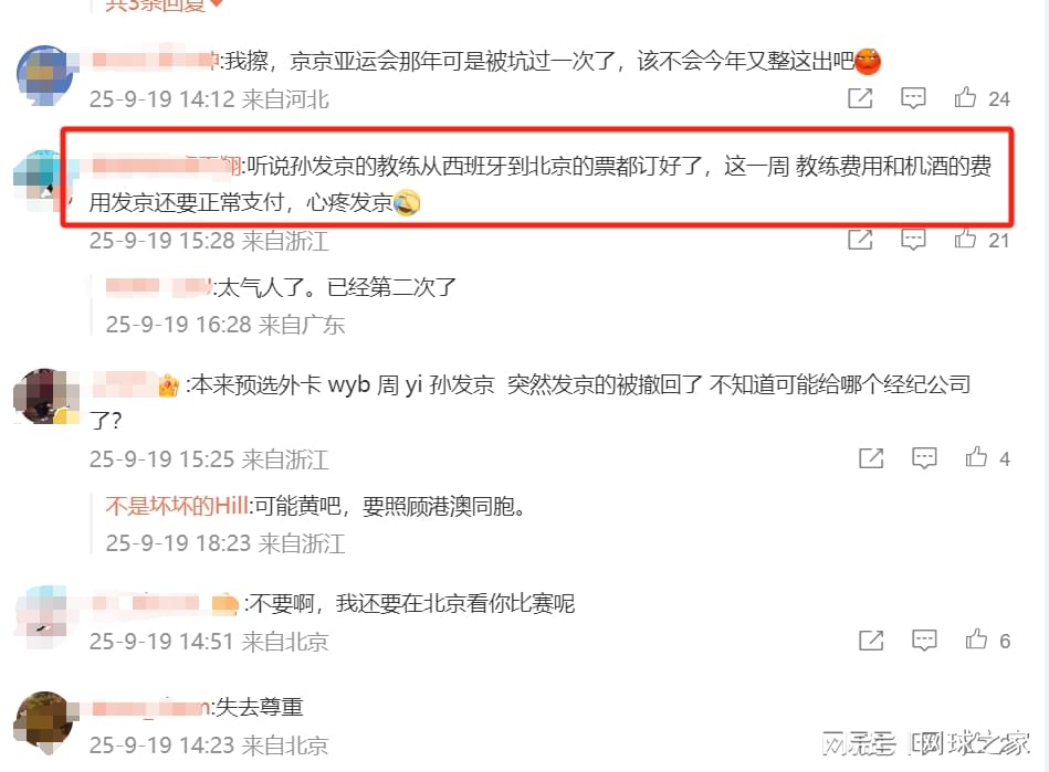 赛前就不被 赛前就不被