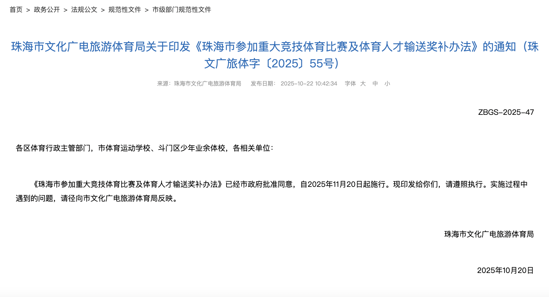 强化监督, 运动员营养 强化监督, 运动员营养